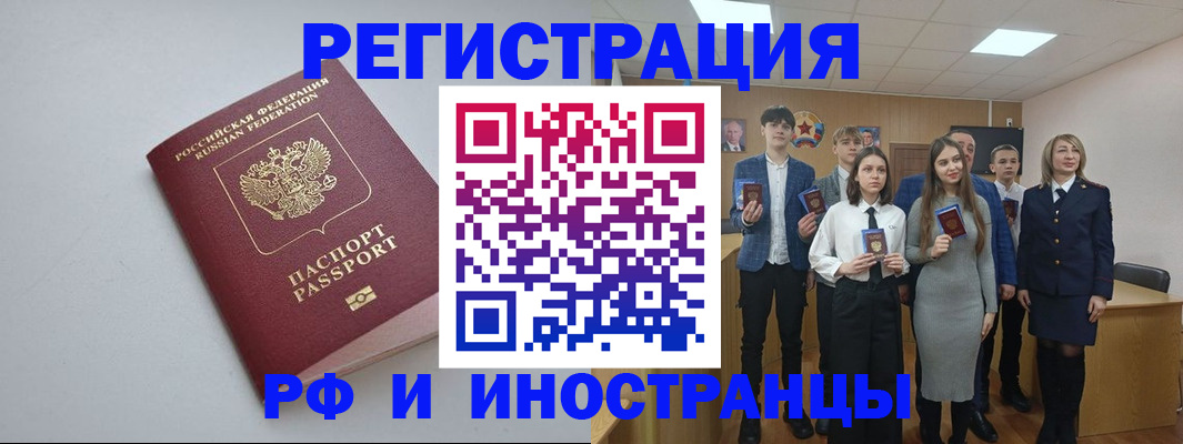 прописка штамп в Темрюке