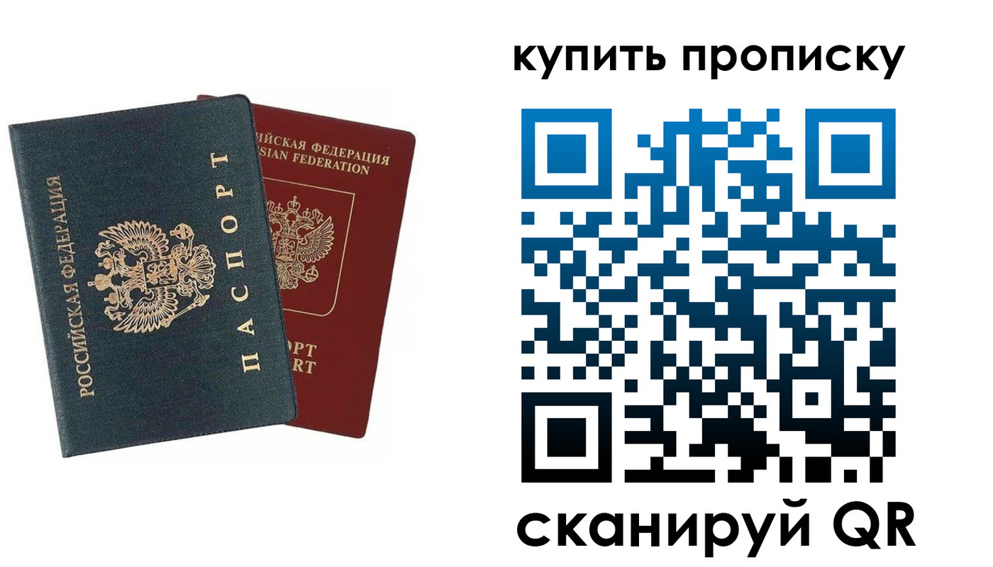 прописка для школы в Темрюке