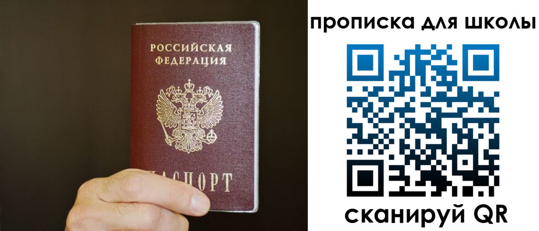 временная регистрация недорого в Темрюке