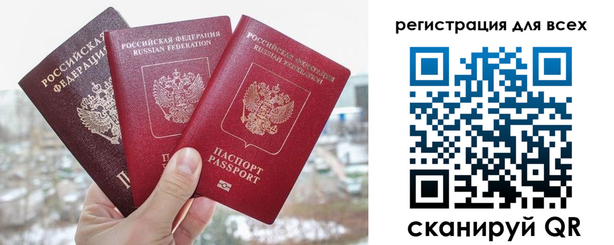временная регистрация законно в Темрюке