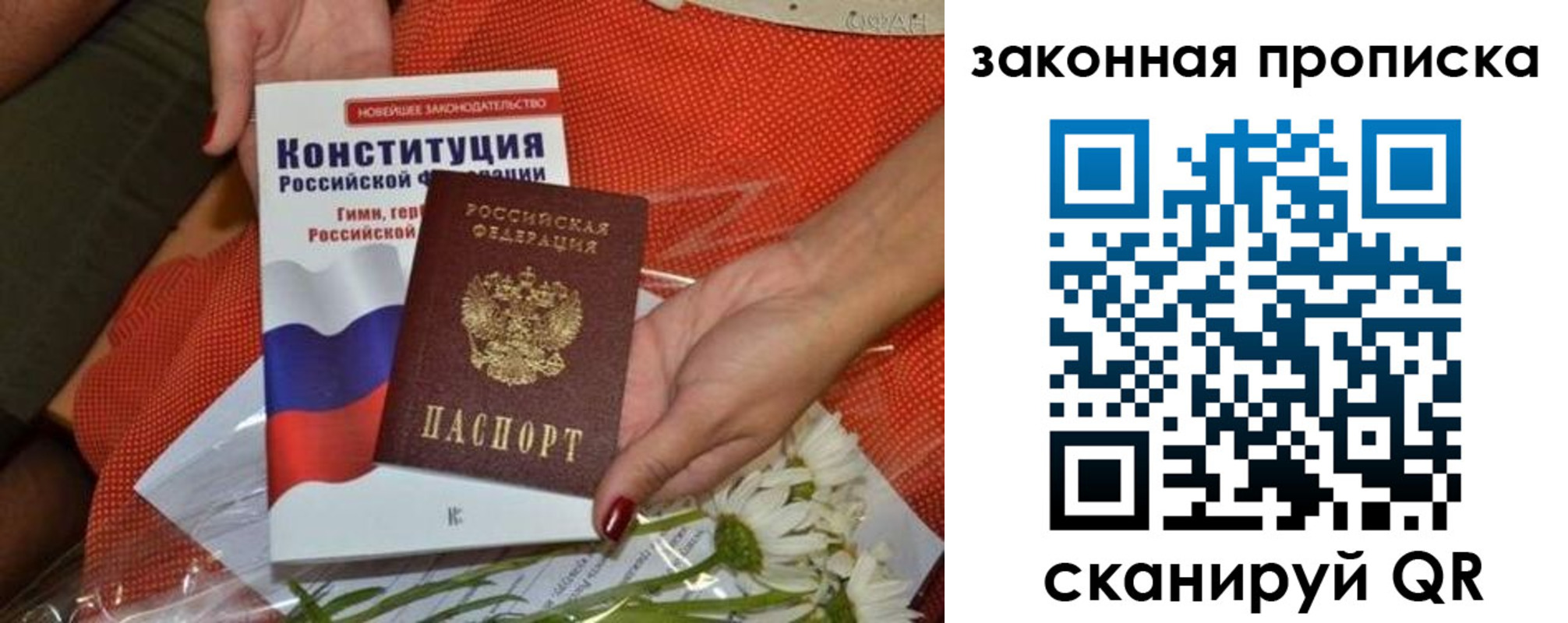временная регистрация в квартире в Темрюке