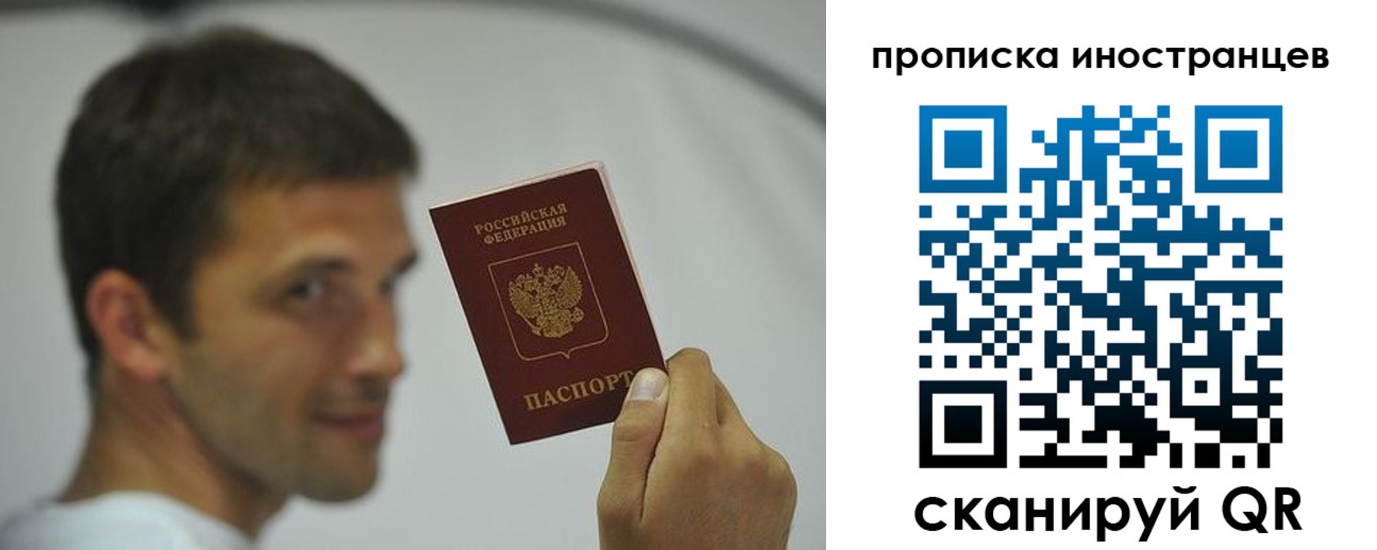 временная регистрация законно в Темрюке