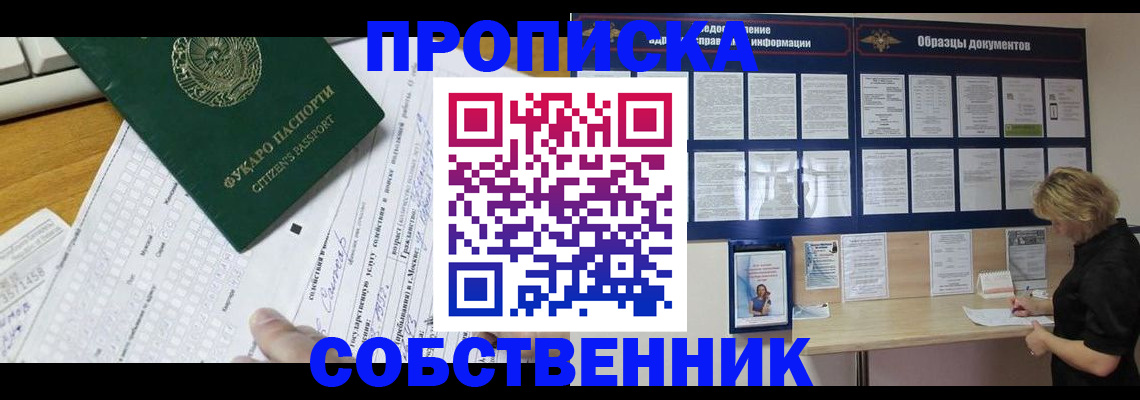 пропишу в квартире в Темрюке