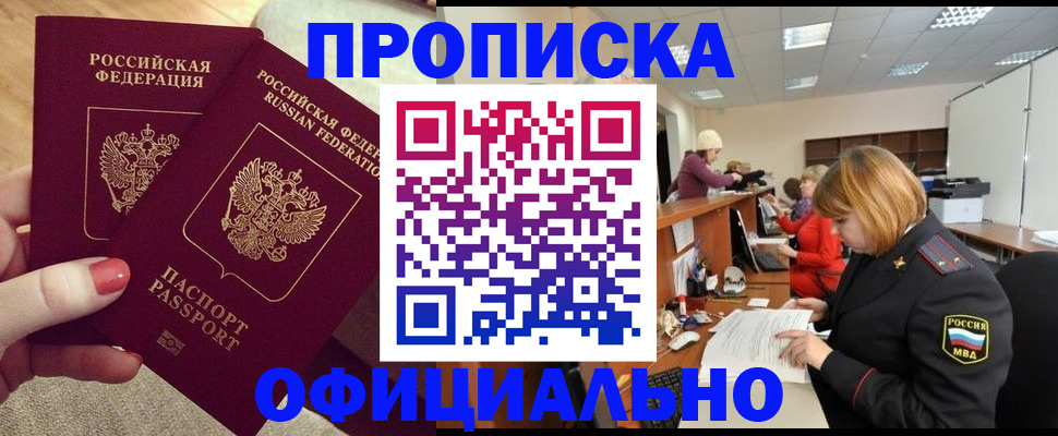 временная регистрация адрес в Темрюке