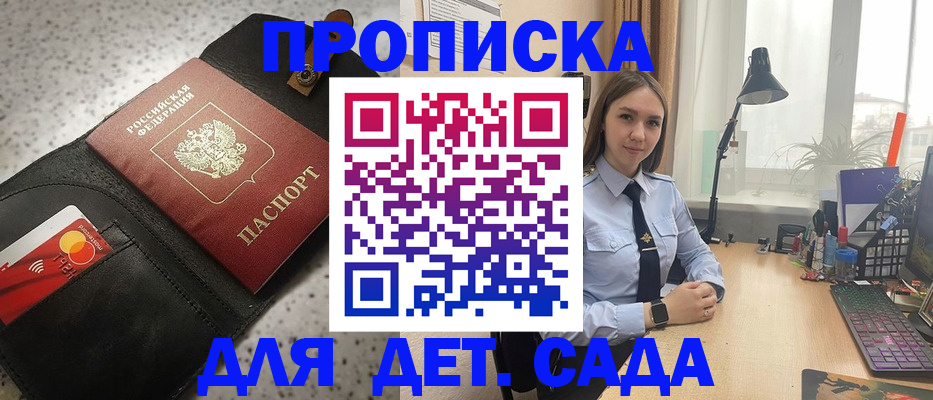 временная регистрация недорого в Темрюке