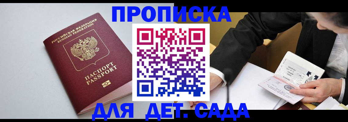 временная регистрация законно в Темрюке