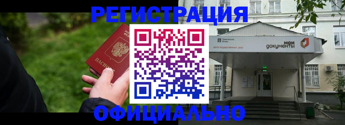 регистрация для школы в Темрюке