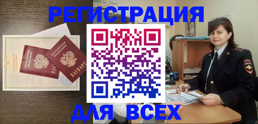 прописка от собственника в Темрюке