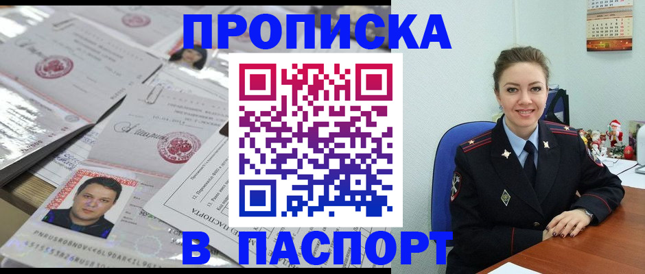 временная регистрация 2025 в Темрюке