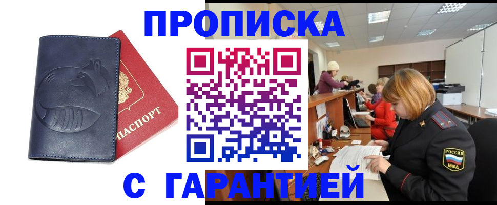 временная регистрация госуслуги в Темрюке