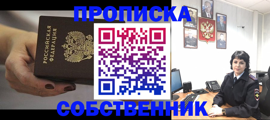 прописка иностранных граждан в Темрюке
