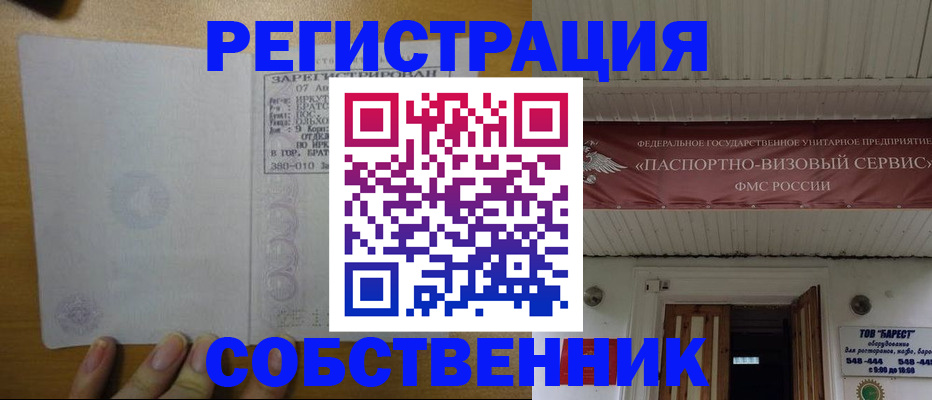 временная прописка в Темрюке