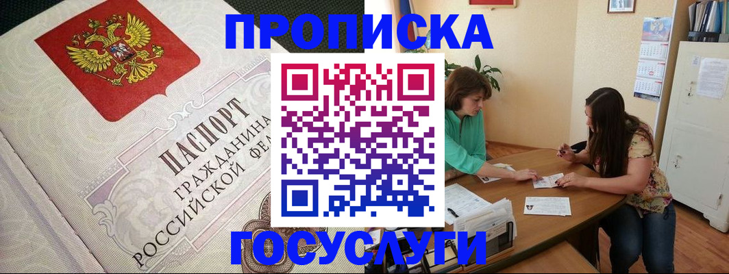 миграционный учет в Темрюке