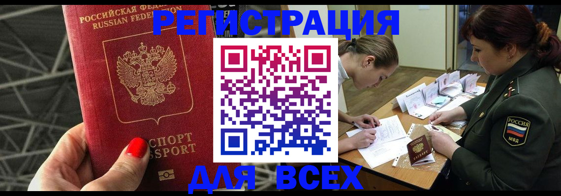 пропишу в квартире в Темрюке