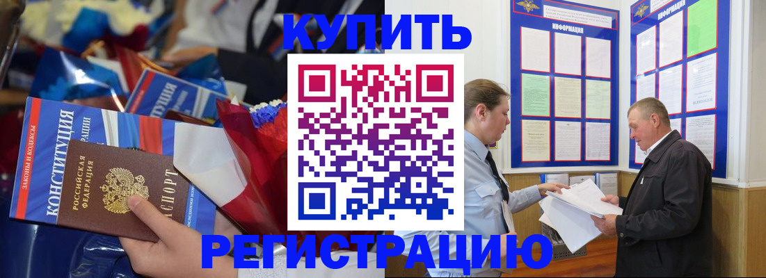где прописаться в Темрюке