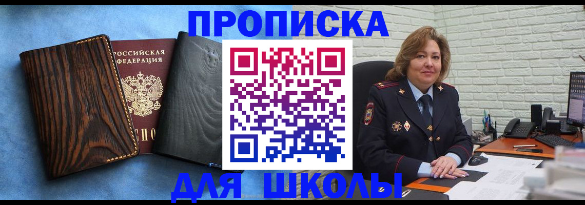 временная регистрация адрес в Темрюке
